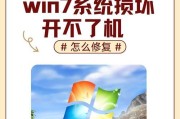 解决笔记本电脑无法强制关机的方法（应对笔记本电脑死机或无响应的情况，从容应对电脑故障）