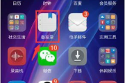 华为手机备忘录手写输入设置步骤详解