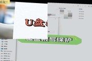 如何解决移动U盘被写保护问题（简单有效的方法帮助您恢复U盘的可写状态）