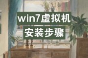 以Win镜像安装教程PE详细指南（利用PE工具轻松完成Win系统安装）