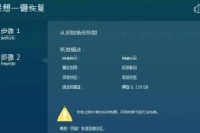 一键还原电脑系统设置（通过一键还原功能，让你的电脑像新生一样）