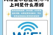如何解决电脑无法连接WiFi的问题（WiFi连接故障的常见原因及解决方法）
