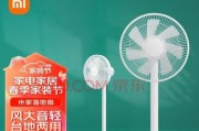 小米电风扇（静音省电，为您带来清爽舒适的夏日体验）