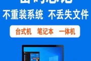 如何找回Windows电脑密码错误（忘记密码也能轻松解决的方法）