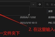 教你如何使用pkg文件解压和安装软件（简单易懂的pkg文件解压安装教程）