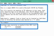 解决电脑无网络连接的DNS错误问题（详细介绍DNS错误的原因及解决方法）