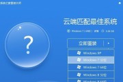 Win7系统如何安装XP系统（详细教程带你轻松安装XP系统）