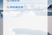 Win7安装光盘安装教程（详细步骤让你轻松安装系统）