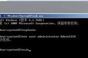 解决电脑状态重置命令提示错误的方法（排除错误，恢复电脑状态正常运行）