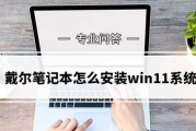 戴尔电脑新机开机教程详解（轻松上手，快速启动你的戴尔电脑）