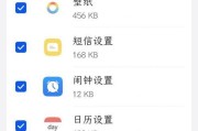 手机文件恢复（简单操作帮你迅速恢复手机文件）