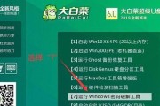 32位Win7系统安装教程详解（大白菜教你轻松安装Win7系统，从零开始轻松上手）