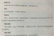 如何通过U盘启动安装iOS系统（从零开始，轻松安装最新版iOS系统的方法与技巧）