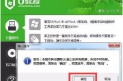 电脑U盘安装系统教程（详细指南帮助您安装Windows7）