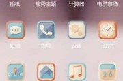 魔秀桌面（打破传统，开启桌面）