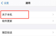 详解解决iPhone热点无法连接至电脑的问题