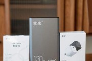 紫米电源的性能与功能评测（解密紫米电源的领先科技与用户体验）