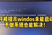 电脑开机错误代码44的解决方法（深入了解错误代码44的原因和解决方案）
