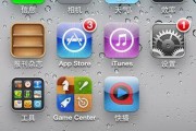 4S升级iOS9.0.2的步骤与注意事项（了解如何安全升级4S到最新的iOS9.0.2版本）