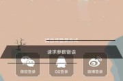电脑游戏参数错误的修复方法（解决游戏中参数错误的技巧和步骤）
