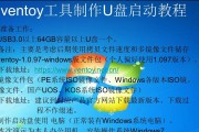 U盘PE系统安装系统教程（一步步教你使用U盘PE系统轻松安装电脑系统）