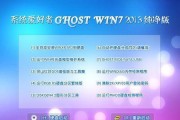 使用光盘安装Win7系统的详细教程（轻松掌握Win7系统的安装步骤，让您的电脑焕然一新）
