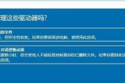 Win10C盘清理攻略（只保留系统所需，让C盘更干净、更高效）
