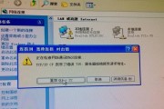 解决电脑网络连接错误101的方法（快速定位和修复网络连接问题，让你畅享互联网）