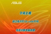 探析电脑主板错误代码BF的原因与解决方法（解读电脑主板错误代码BF，帮你排除故障）
