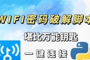 解决电脑显示WiFi密码错误的问题（排除连接问题，重新输入密码解决WiFi密码错误）