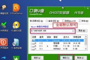 通过U盘安装Win7纯净版系统教程（详细介绍如何使用U盘安装Win7纯净版系统）