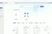 解决电脑WPS错误的方法（遇到WPS错误时如何快速解决）