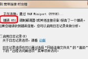 电脑网络连接错误651的解决方法（以猫连到电脑提示错误651是怎么回事？如何解决？）