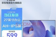 AOC2379显示器的优势与特点（颜值与画质兼备，助你畅享视觉盛宴）