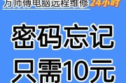 无线密码错误的原因及解决方法（探究电脑无法连接无线网络的原因与解决方案）