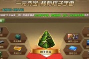 揭秘一元夺宝（以小博大的背后真相与玩法解析）