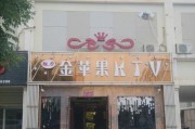 大浪金苹果（颠覆世界的果实奇迹）