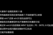 分区重新安装系统教程（快速、高效、安全地重新安装电脑操作系统的详细步骤）