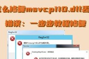 电脑重启导致Windows错误的解决方法（如何应对电脑重启后遇到的Windows错误，避免数据丢失和系统崩溃）