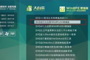 大白菜系统安装win10系统教程（教你如何利用大白菜系统轻松安装win10系统）