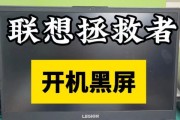 解决台式机电脑开机黑屏无反应的方法（应对台式机电脑开机问题的实用技巧）