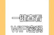 电脑连接WiFi密码错误的解决方法（如何找回WiFi密码并正确连接网络）