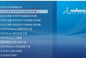 制作Win7系统启动盘的详细教程（使用U盘轻松安装Windows7系统）