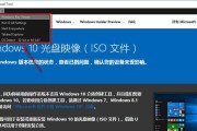Win10系统安装教程（通过Win10引导程序，轻松完成系统安装）