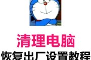 电脑显示设置错误及修复方法（解决电脑显示设置问题的简单方法）