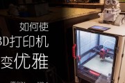 探究3D打印技术及应用（如何利用3D打印技术创造无限可能）