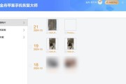 恢复iPhone（通过恢复iPhone，让你的设备焕然一新）