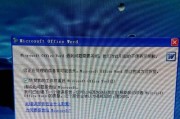 解决电脑微信持续弹出错误报告的方法（一键修复，轻松解决微信错误报告问题）