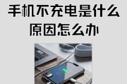 苹果手机电充不进去的最简单解决办法