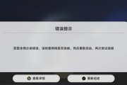 电脑装游戏时出现错误的解决方法（解决常见游戏安装错误，让你畅玩游戏）